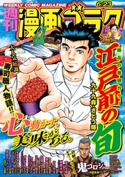 2023年 6/23 号