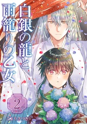 2巻