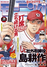 2023年19号 [2023年4月6日発売]