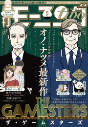 2022年5月号 [2022年3月22日発売]