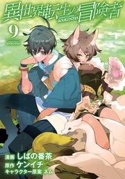 9巻