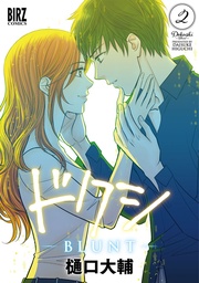 (2) 【電子限定カラーイラスト収録＆電子限定おまけ付き】