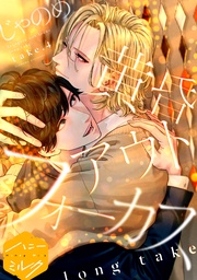 （１５）　long take