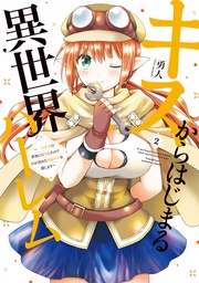 【特典ペーパー付き】 (2)