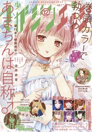 2020年12月号 [2020年11月17日発売]
