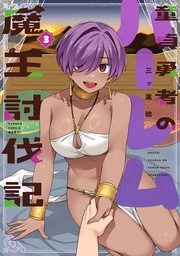 【電子限定特典付き】 (3)