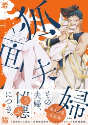 1 【特典イラスト付き】