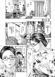 24話　永遠の愛を誓って今夜ひとつに