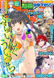 2023年8月号 [2023年7月7日発売]