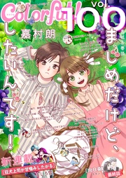 vol.100