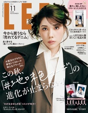 (リー) 2024年11月号