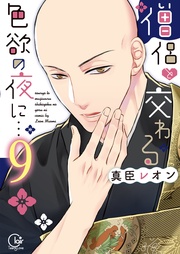 ９【特典ペーパー付き】