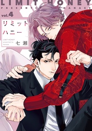 (4)【電子限定おまけ付き】