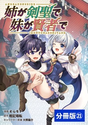 （ポルカコミックス）２１