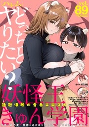 vol.89