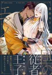 【電子特別版】