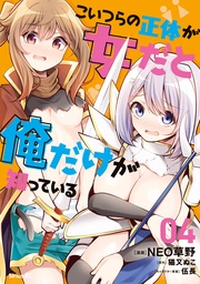 (4)【電子限定描きおろしペーパー付き】