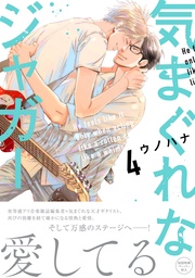 （4）【ペーパー付】【電子限定ペーパー付】