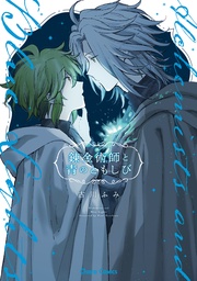 【おまけ付き電子限定版】