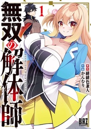 (1) 【電子限定おまけ付き】