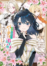 : 2【イラスト特典付】