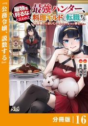 (ノヴァコミックス)16