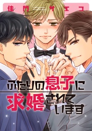 【電子限定おまけ付き】