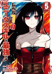 (5)【電子限定描きおろしペーパー付き】