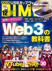 (ダイム) 2022年 12月号