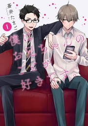 1巻【電子特典付き】