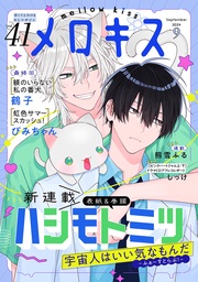 2024年9月号（第41号）