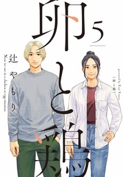 5巻