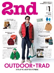 2025年1月号 Vol.210