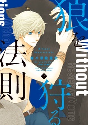 （上）【電子限定おまけ付き】