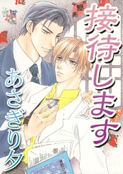 【イラスト入り】