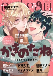 2026年2月号[雑誌] ver.B