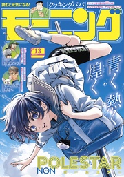 2025年13号 [2025年2月27日発売]