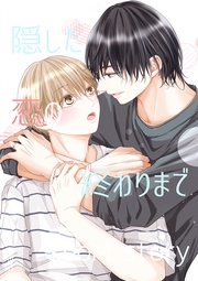 short story 「ヤキモチ」「12月」