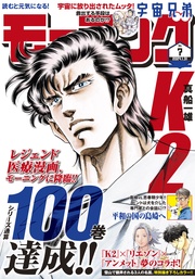 2024年7号 [2024年1月18日発売]