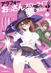 【電子版限定特典付き】1