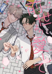 【特典ペーパー付】