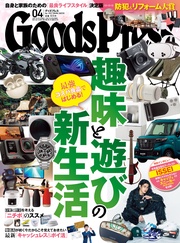 2025年4月号