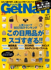 年3.5月号