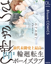 【電子限定描き下ろし付き】