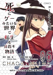 06 -脳筋おじさんと外国人夫婦と魔女の秘薬-