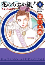 （８）【電子限定特典付】