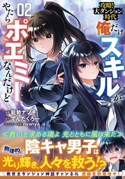 【電子版特典付】２