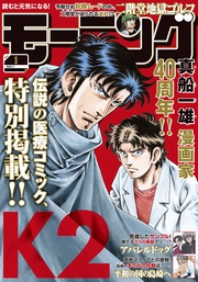 2025年1号 [2024年12月5日発売]
