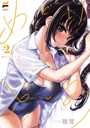 2【電子版限定特典付き】