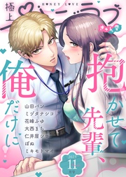 2023年11月号【きゅん愛】